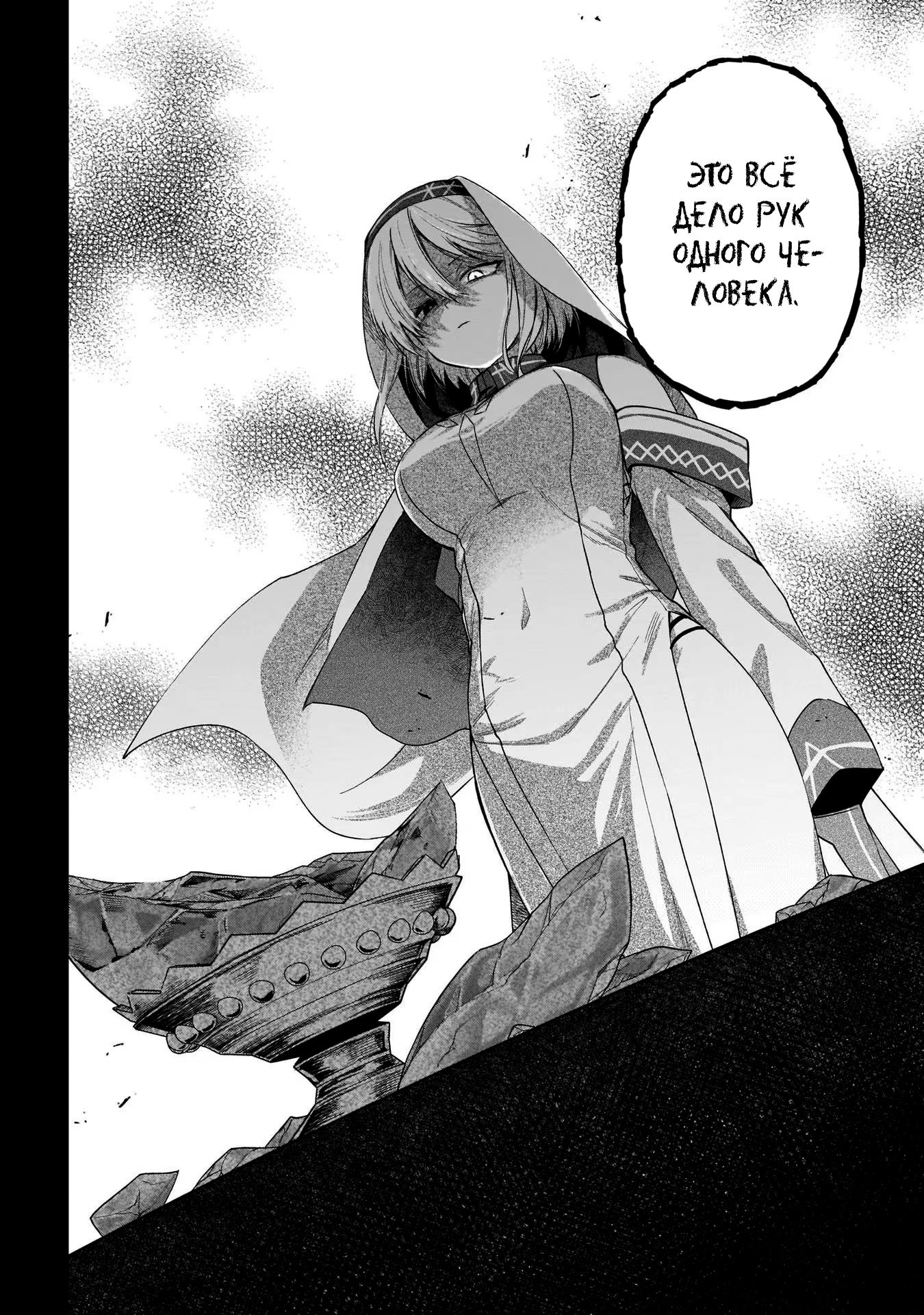 Глава 14.3 - страница 10