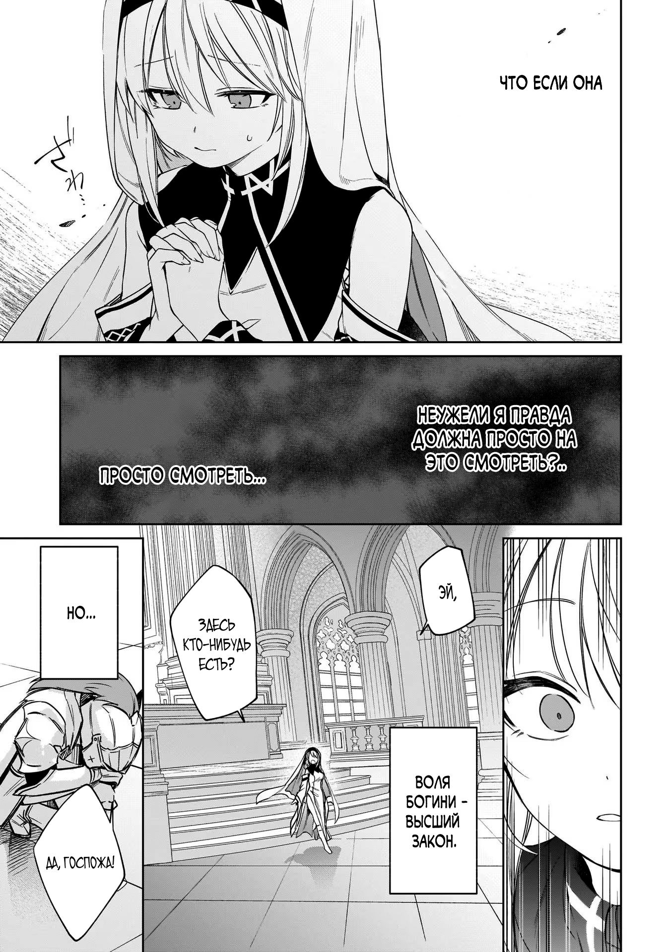 Глава 15.3 - страница 10