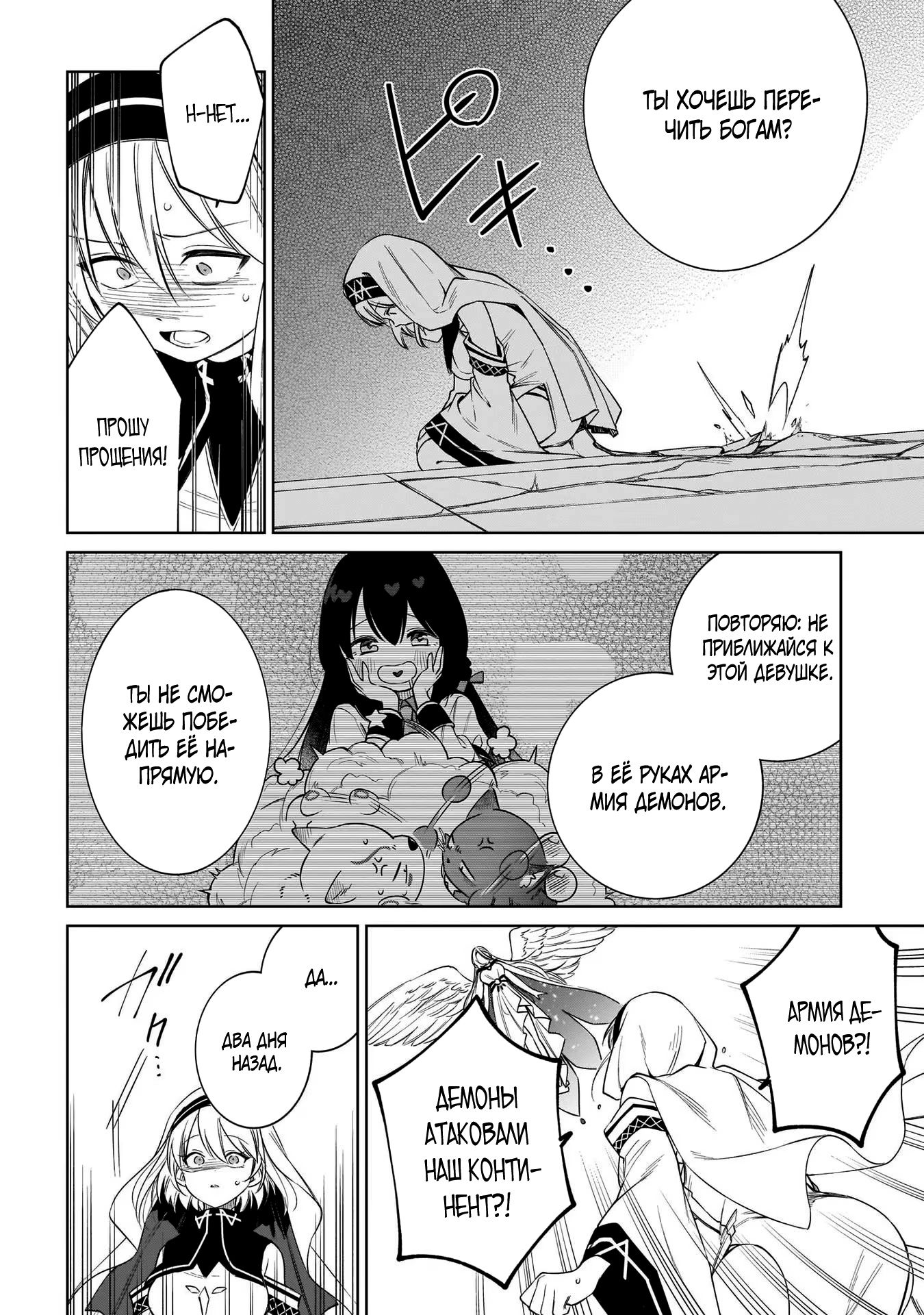 Глава 15.3 - страница 5