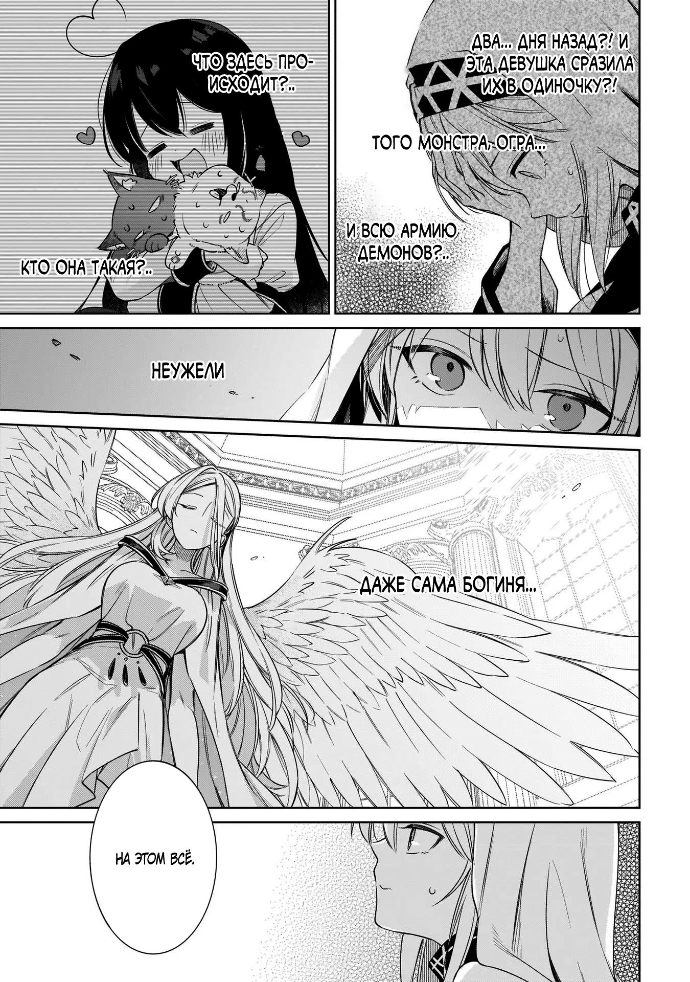 Глава 15.3 - страница 6