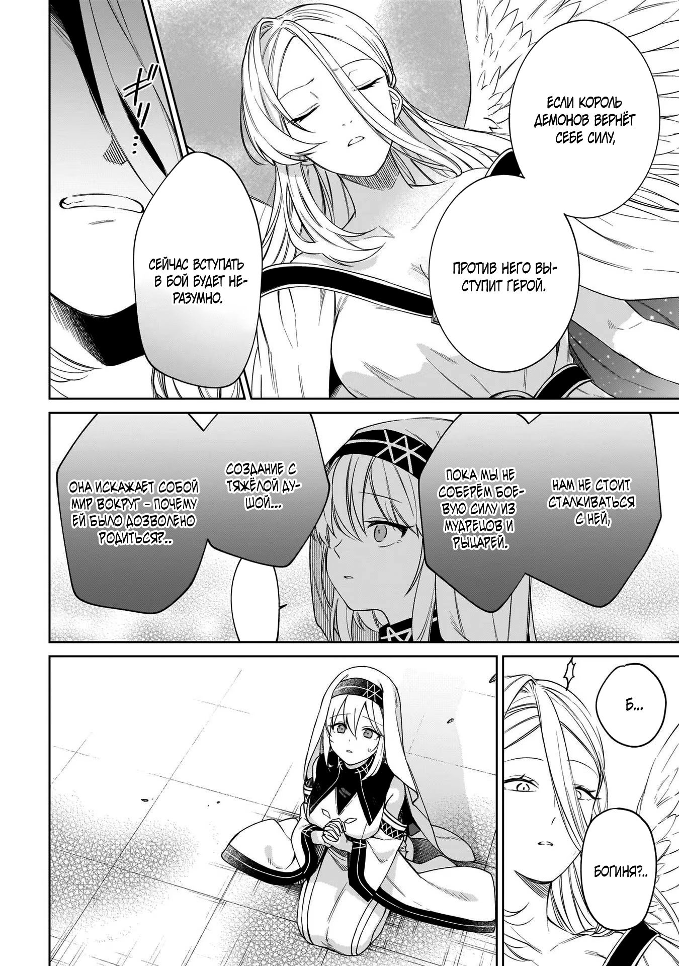 Глава 15.3 - страница 7