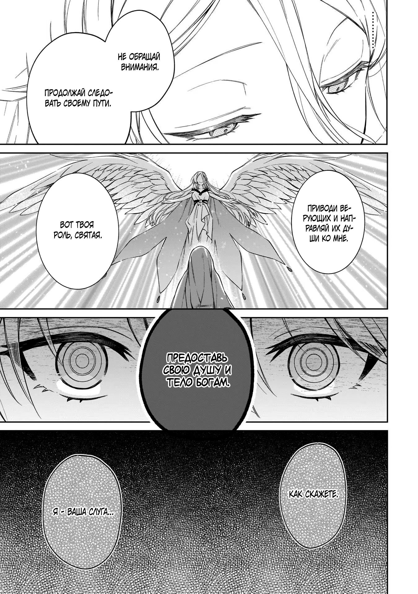 Глава 15.3 - страница 8