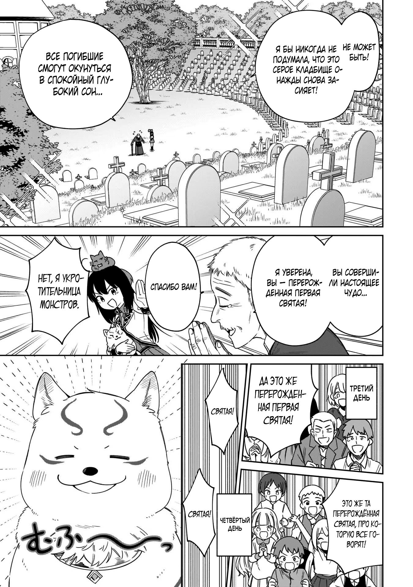 Глава 16.3 - страница 10