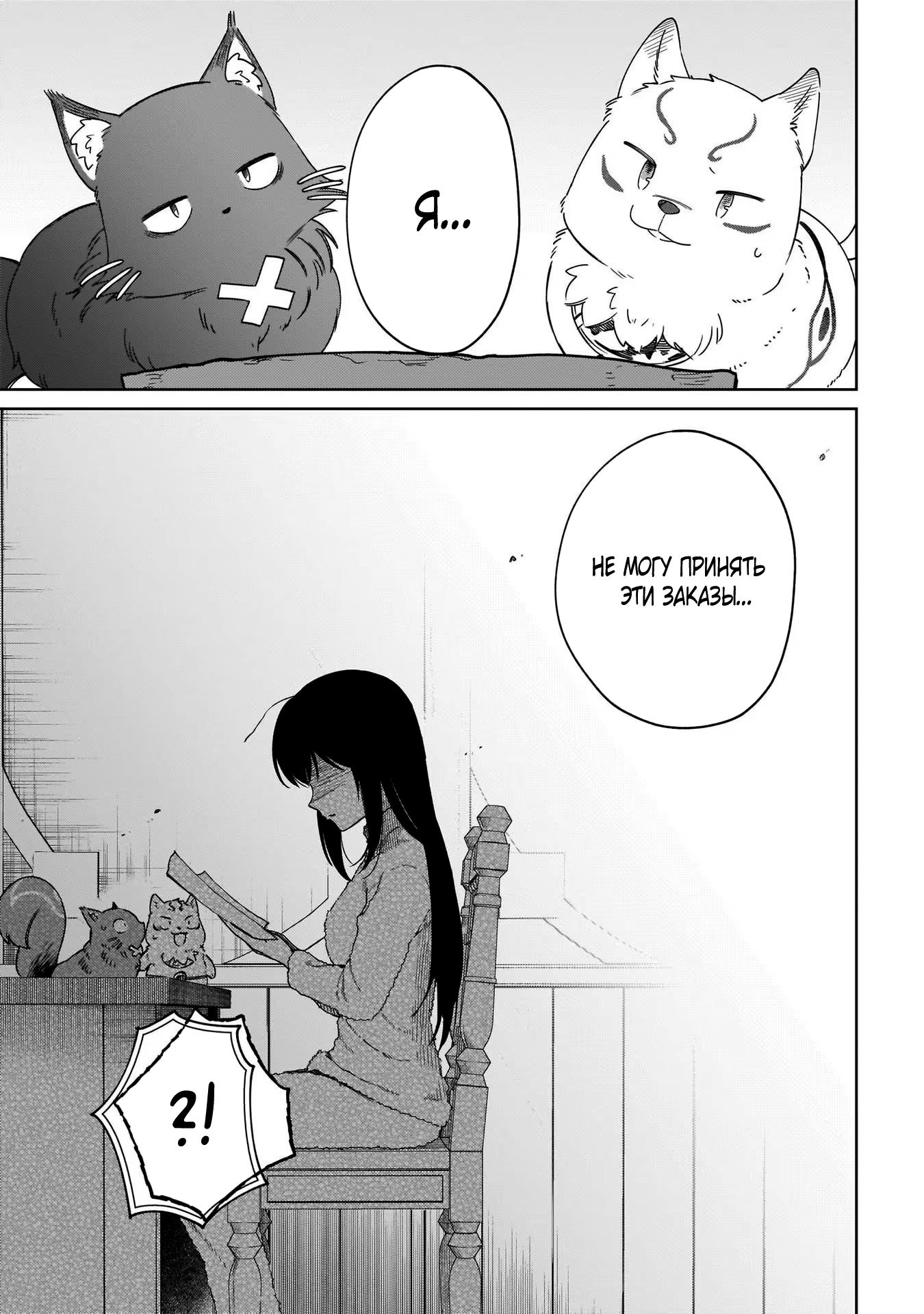 Глава 16.3 - страница 12