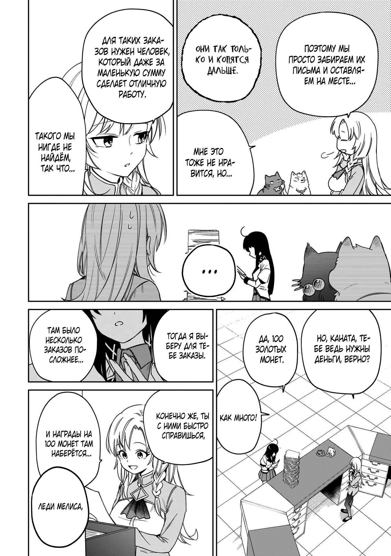 Глава 16.3 - страница 5