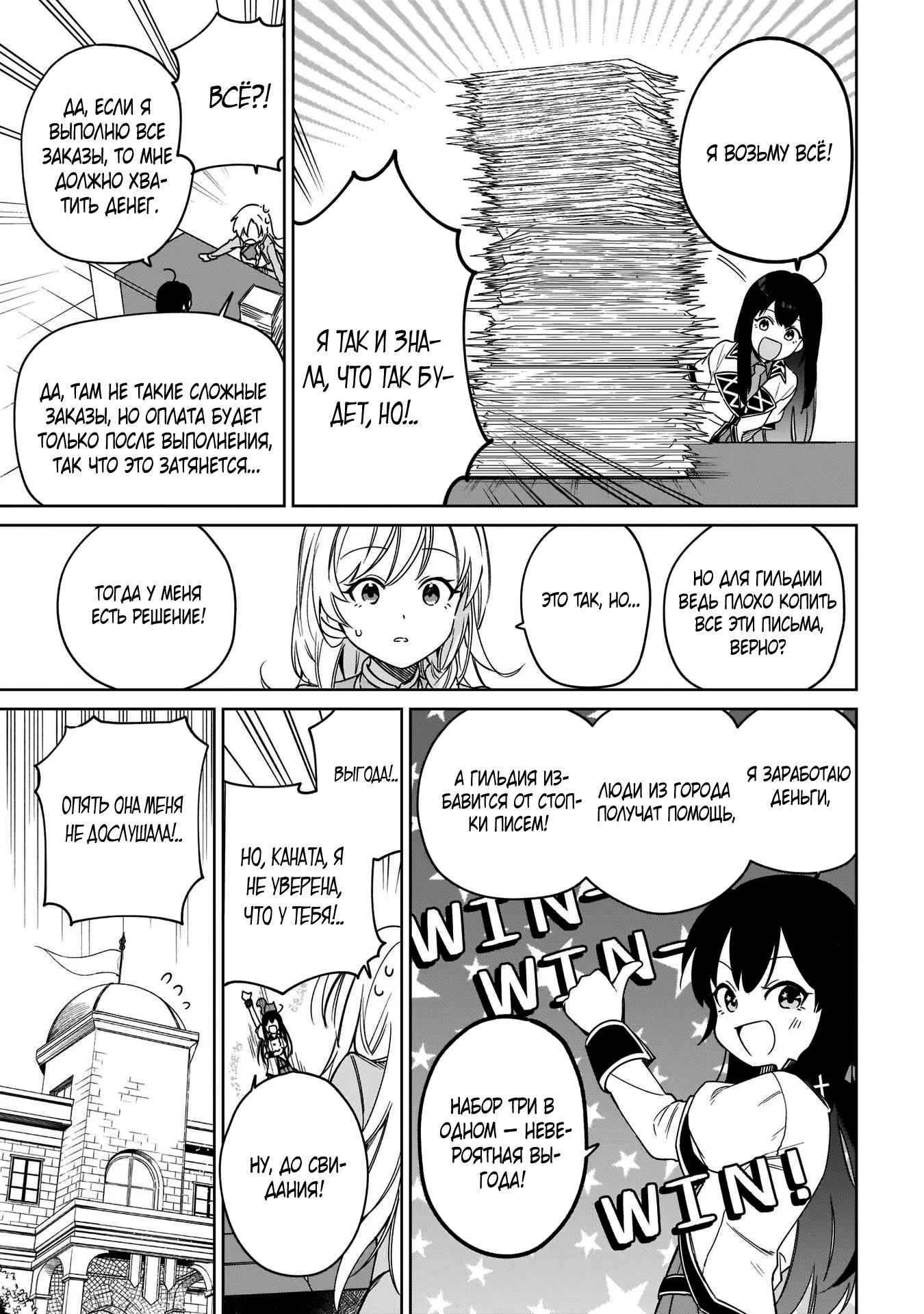 Глава 16.3 - страница 6