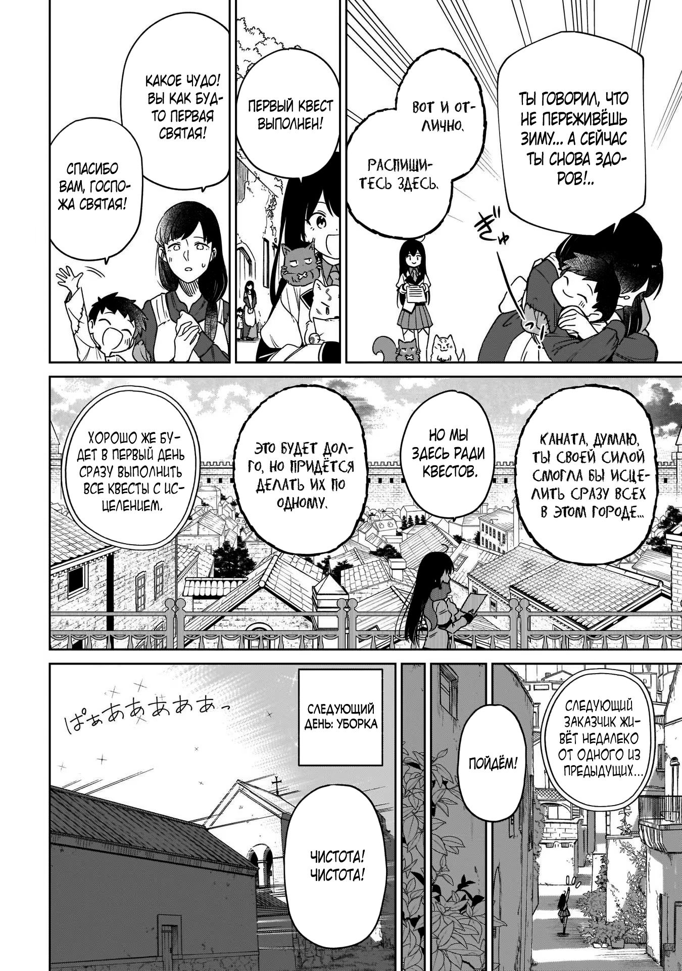 Глава 16.3 - страница 9