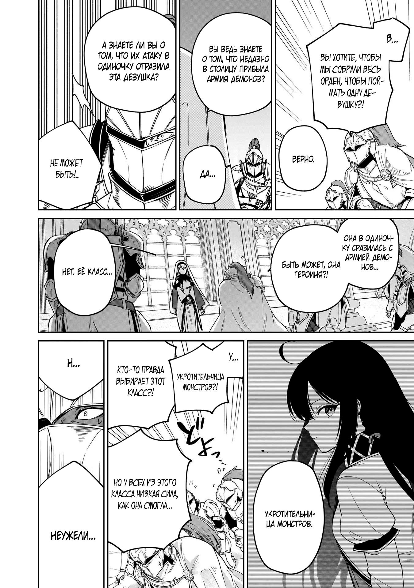 Глава 17.3 - страница 5