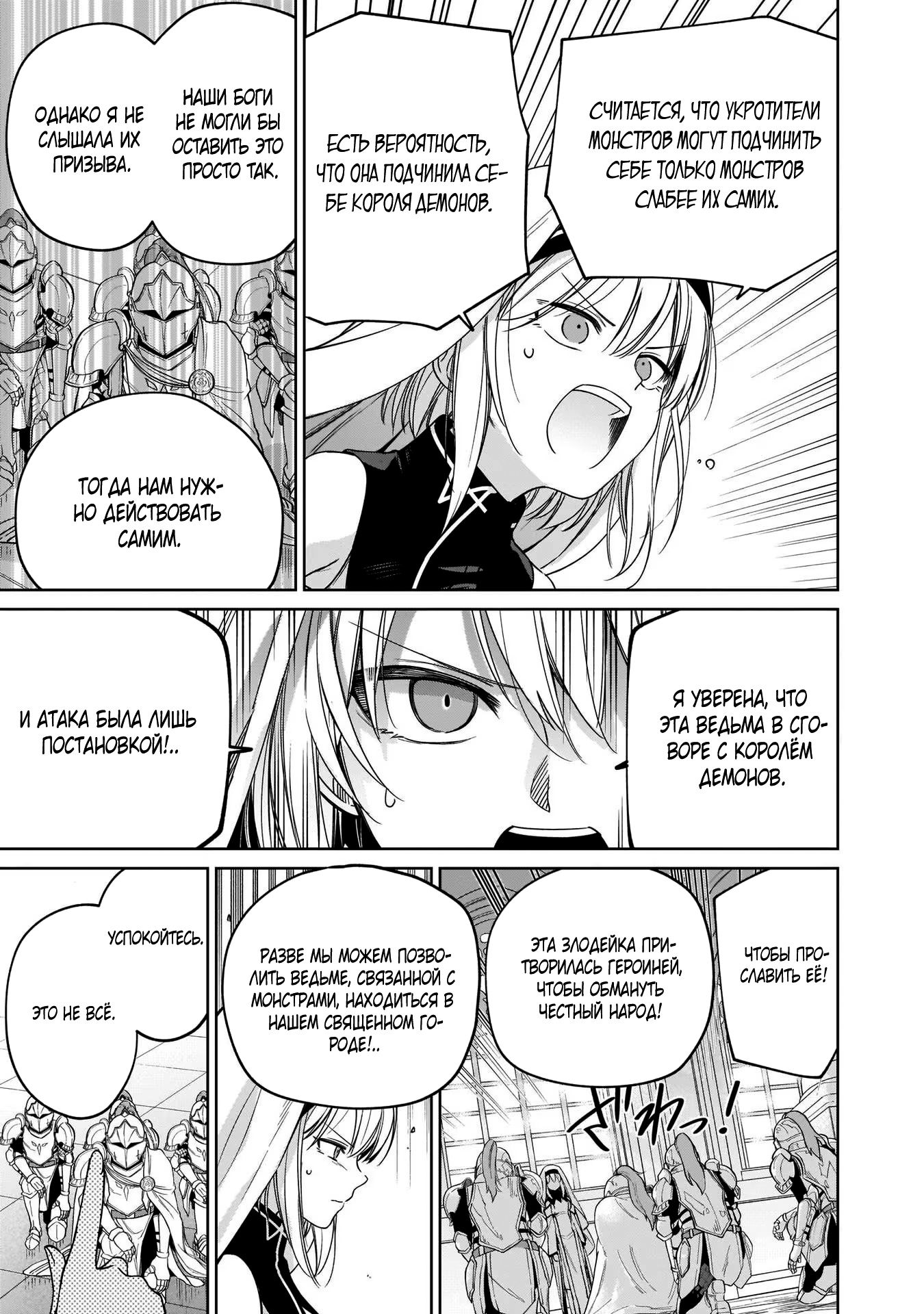 Глава 17.3 - страница 6