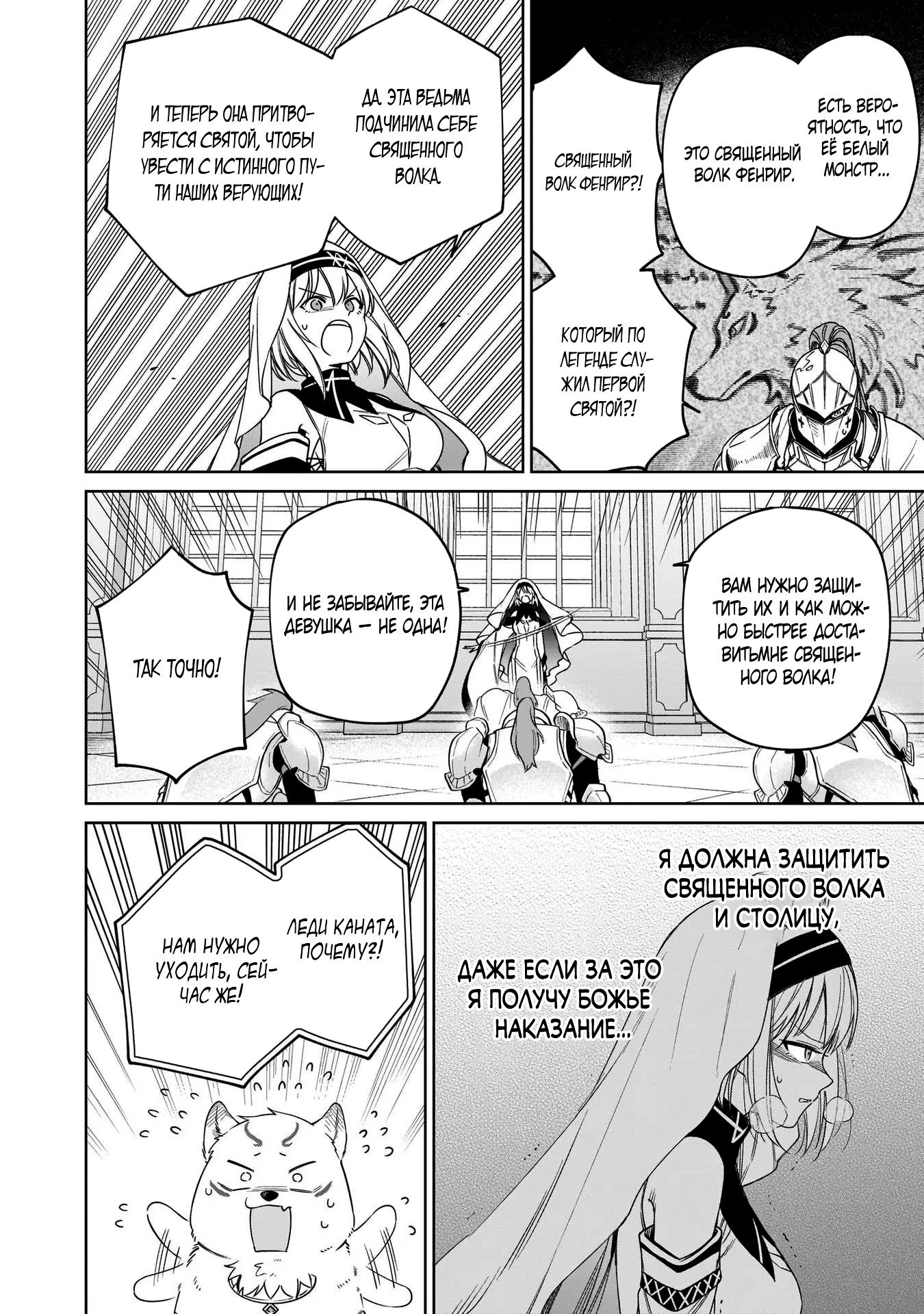 Глава 17.3 - страница 7