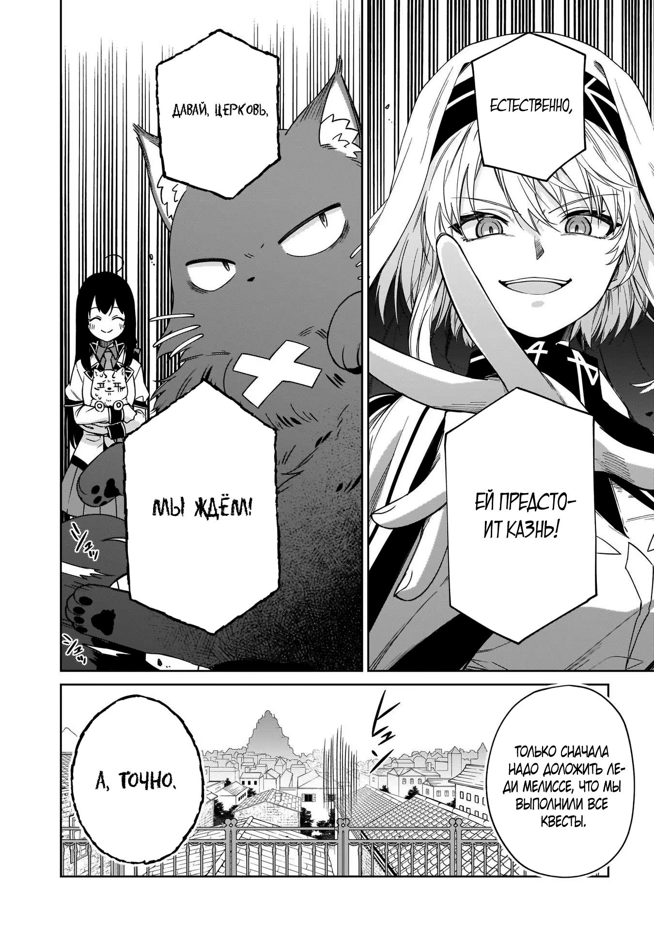 Глава 17.3 - страница 9