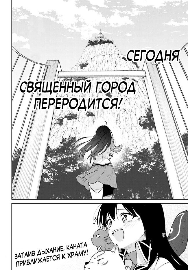 Глава 18.3 - страница 10