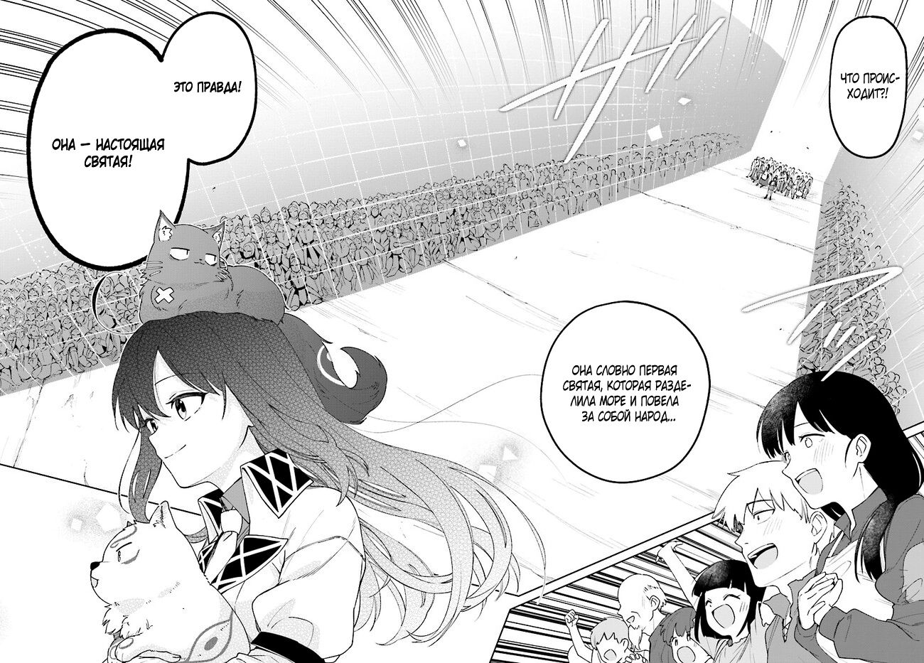 Глава 18.3 - страница 5