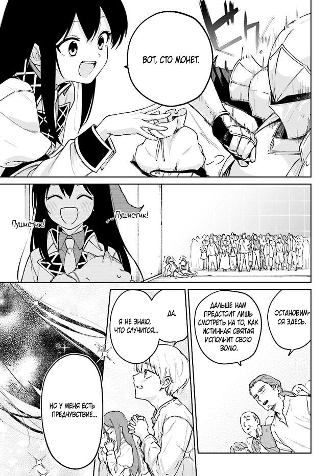 Глава 18.3 - страница 9