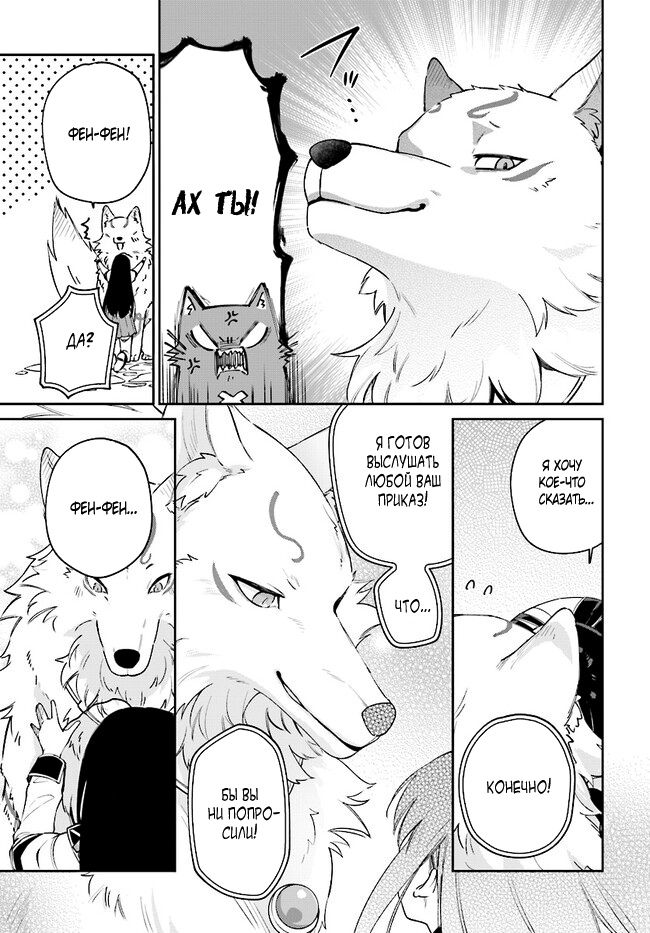 Глава 19.3 - страница 10