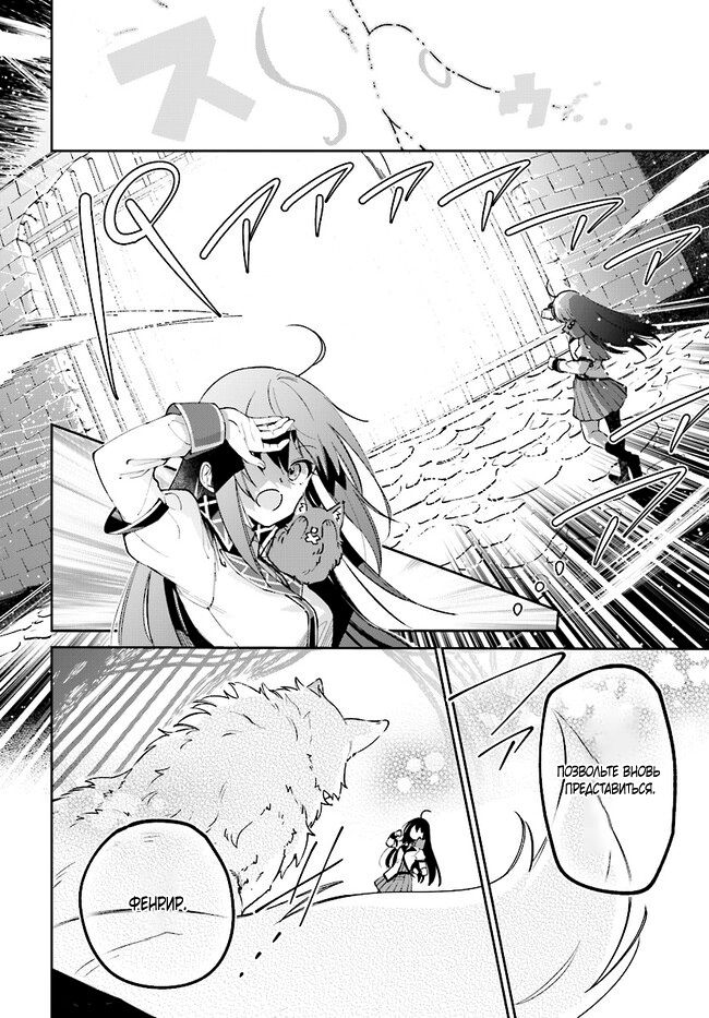 Глава 19.3 - страница 7