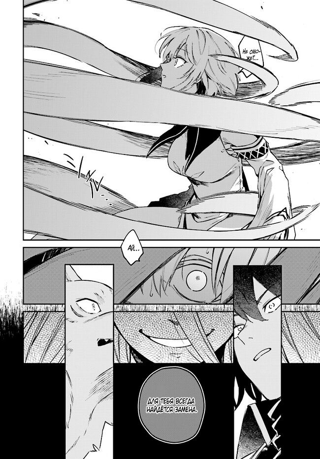 Глава 20.2 - страница 10