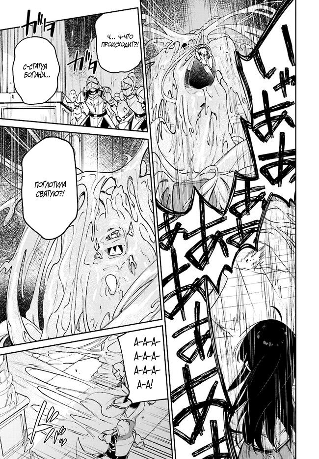 Глава 20.2 - страница 11