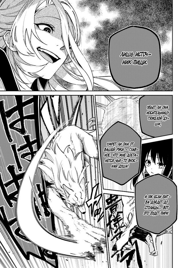 Глава 20.2 - страница 13