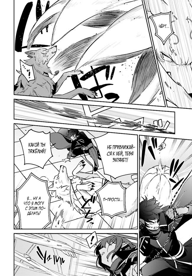 Глава 20.2 - страница 14