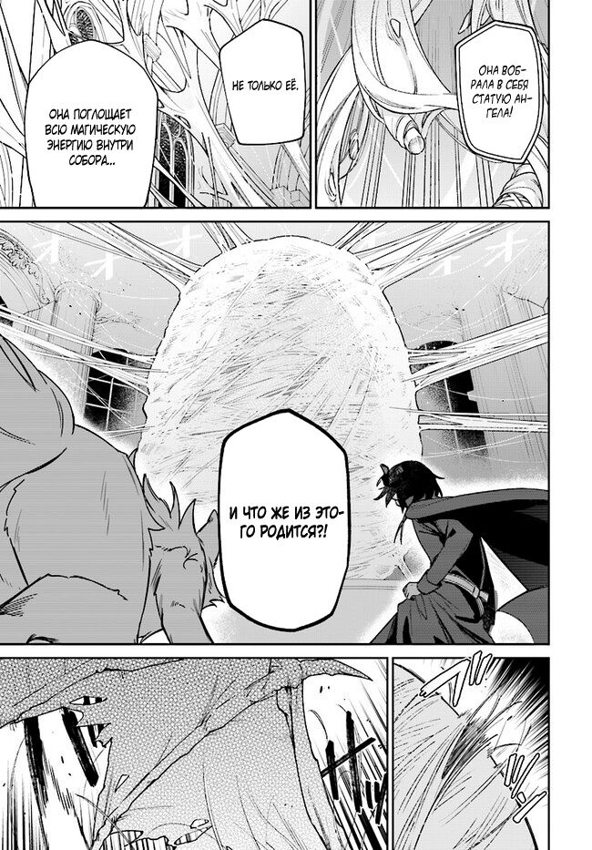 Глава 20.2 - страница 15