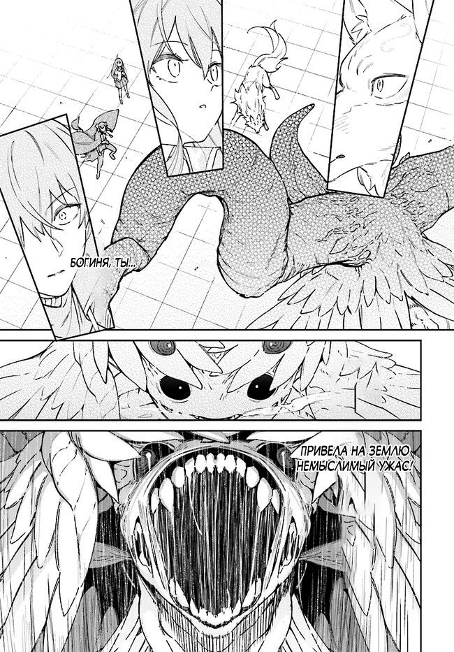 Глава 20.2 - страница 17