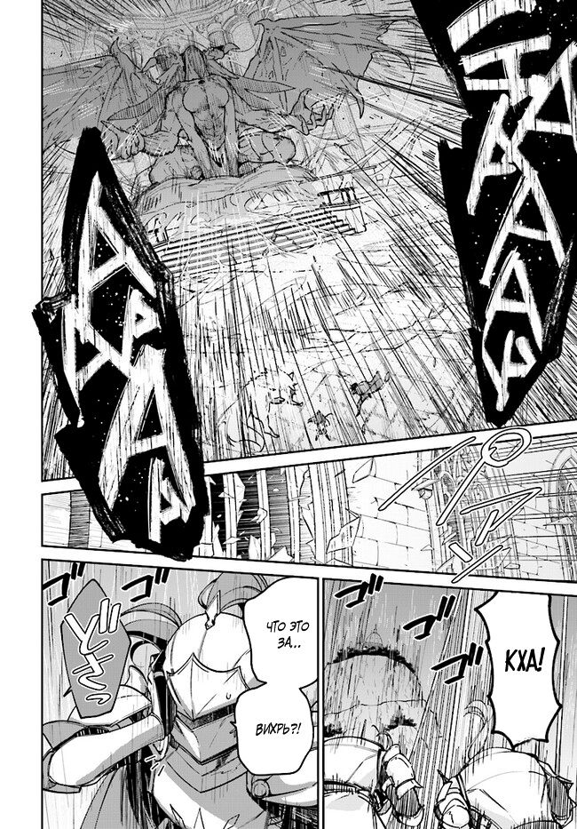 Глава 20.2 - страница 18