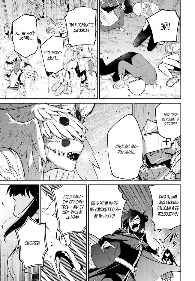 Глава 20.2 - страница 19