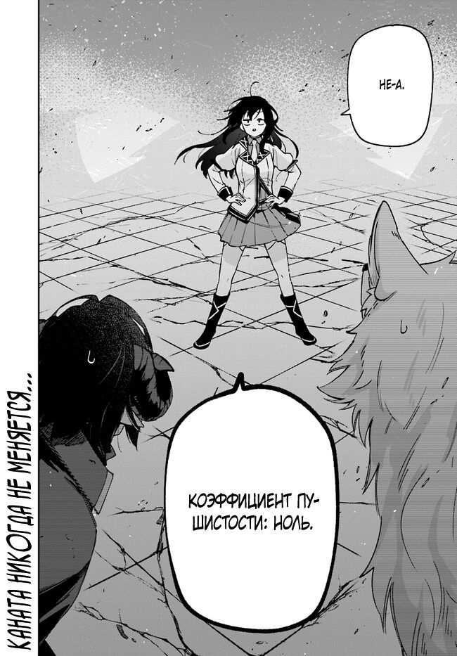 Глава 20.2 - страница 20