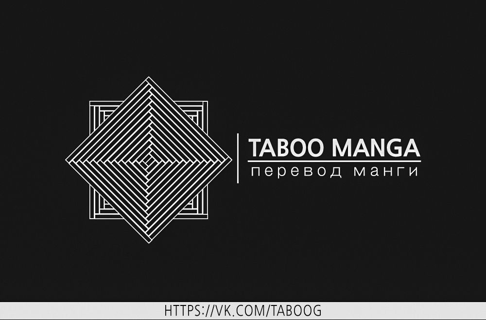 Глава 20.2 - страница 21