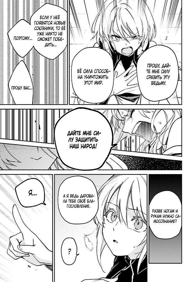 Глава 20.2 - страница 5