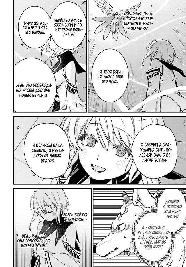 Глава 20.2 - страница 8