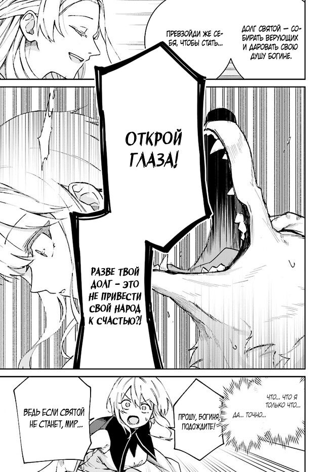 Глава 20.2 - страница 9