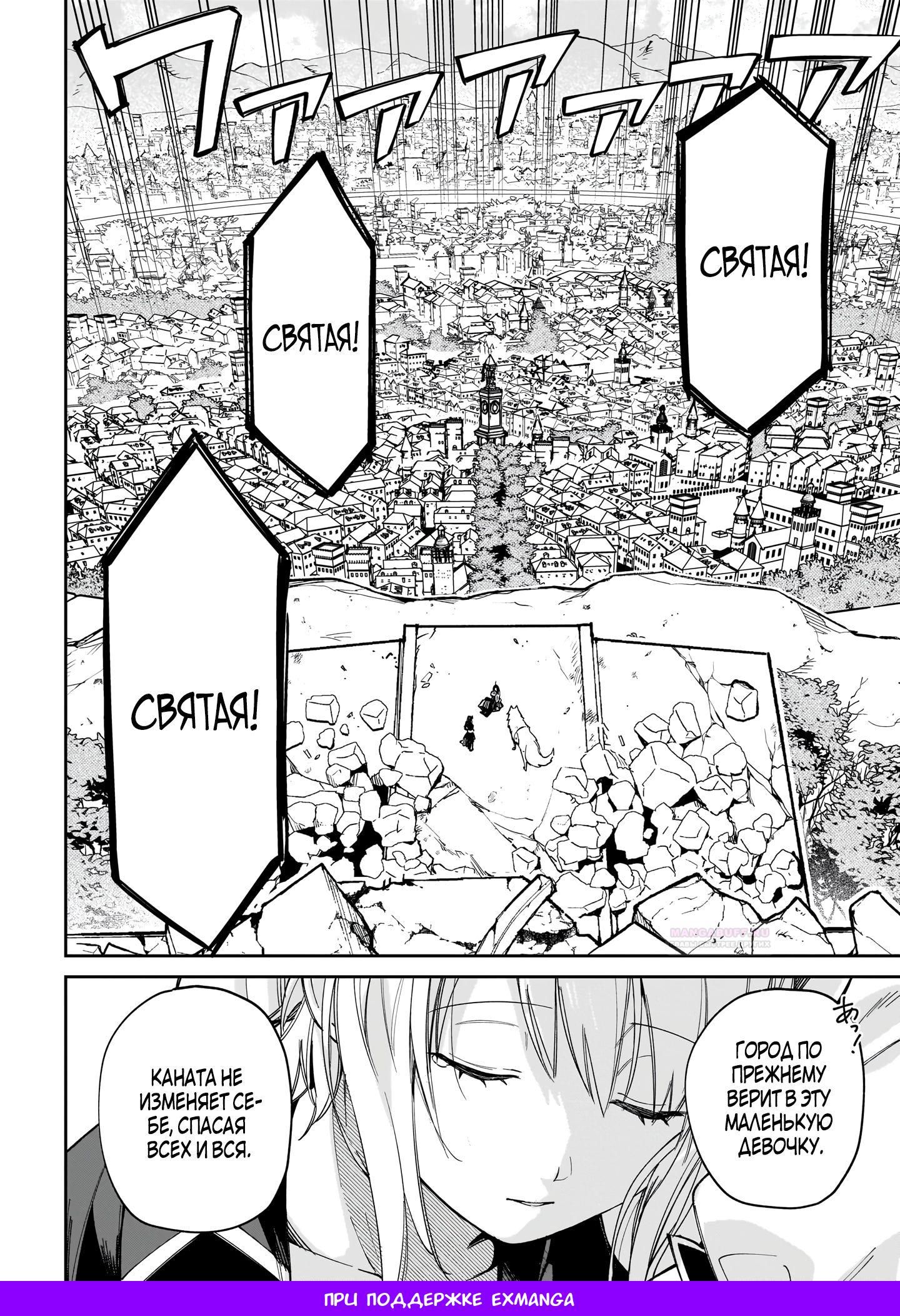 Глава 21.4 - страница 12