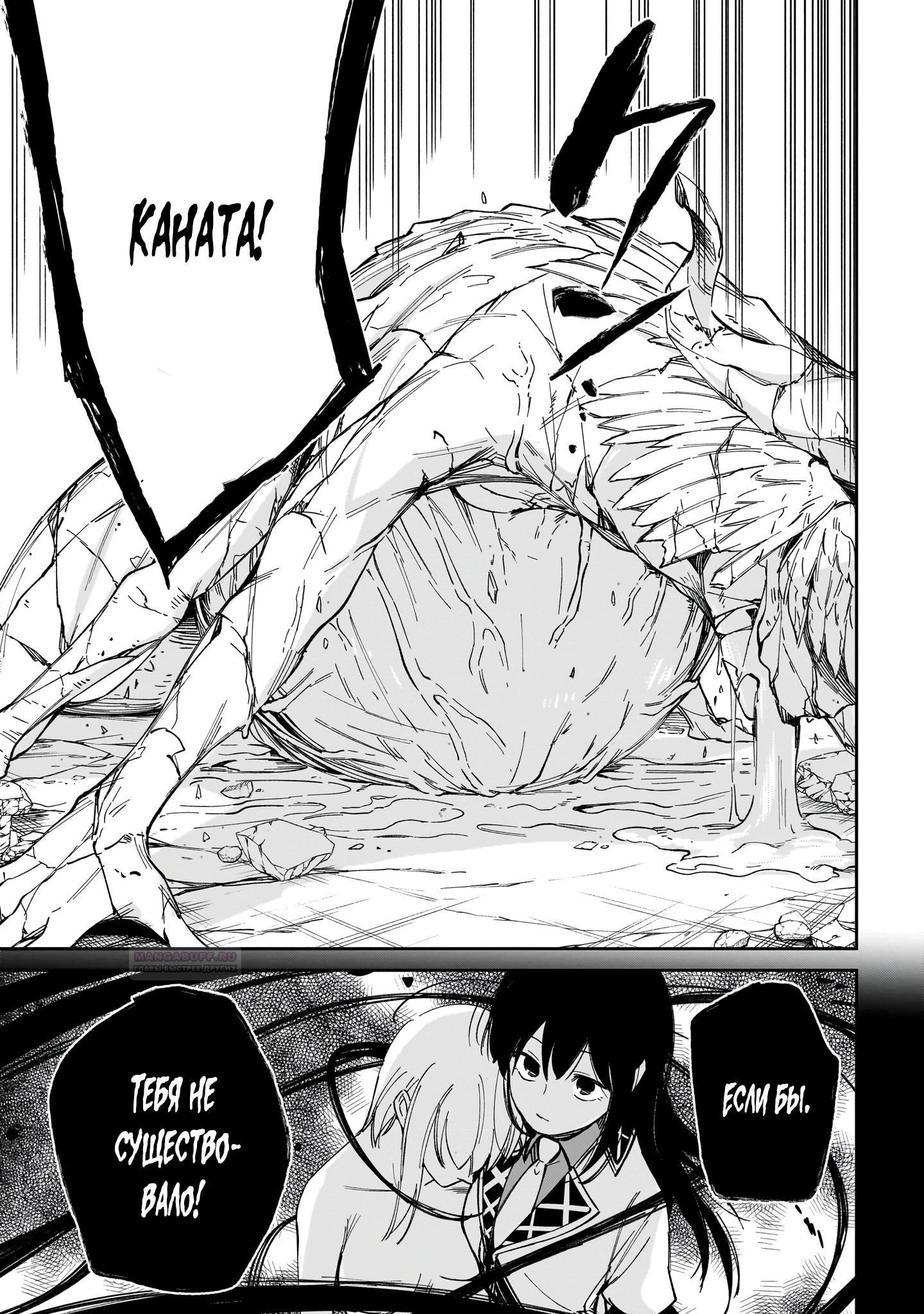 Глава 21.4 - страница 5