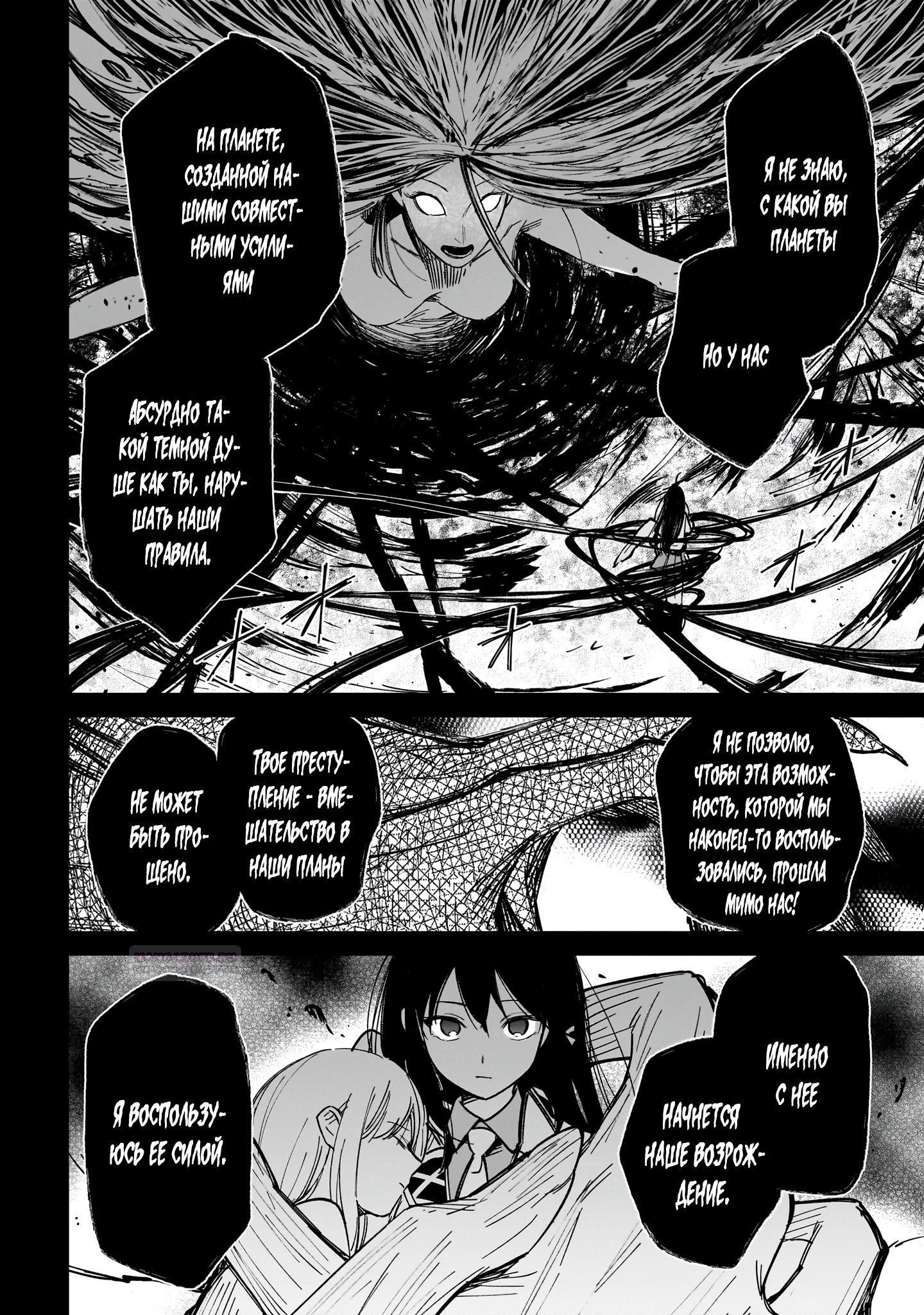 Глава 21.4 - страница 6