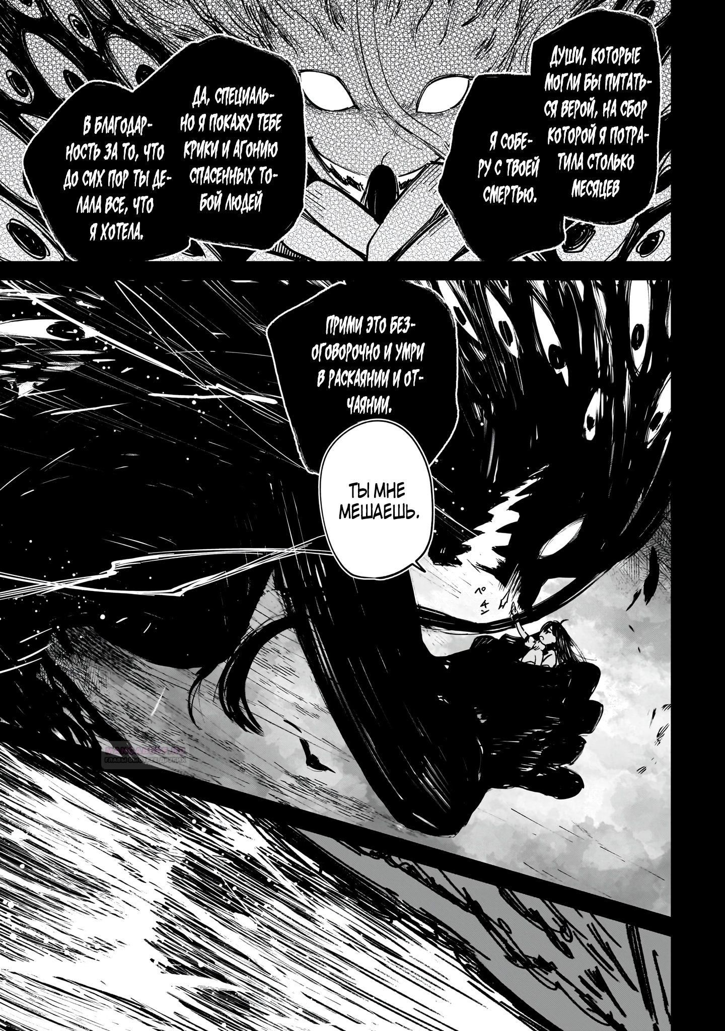 Глава 21.4 - страница 7