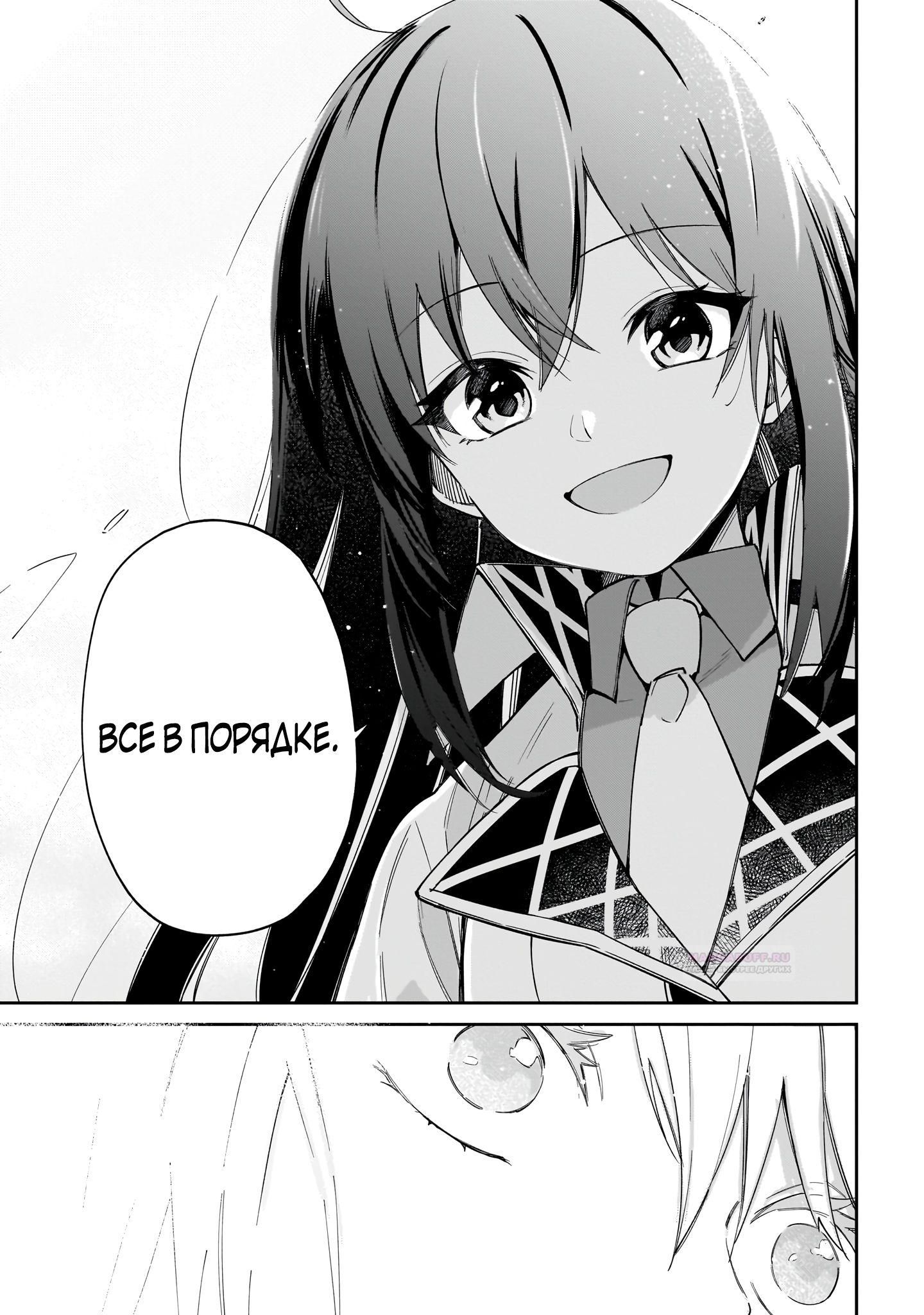 Глава 21.4 - страница 9