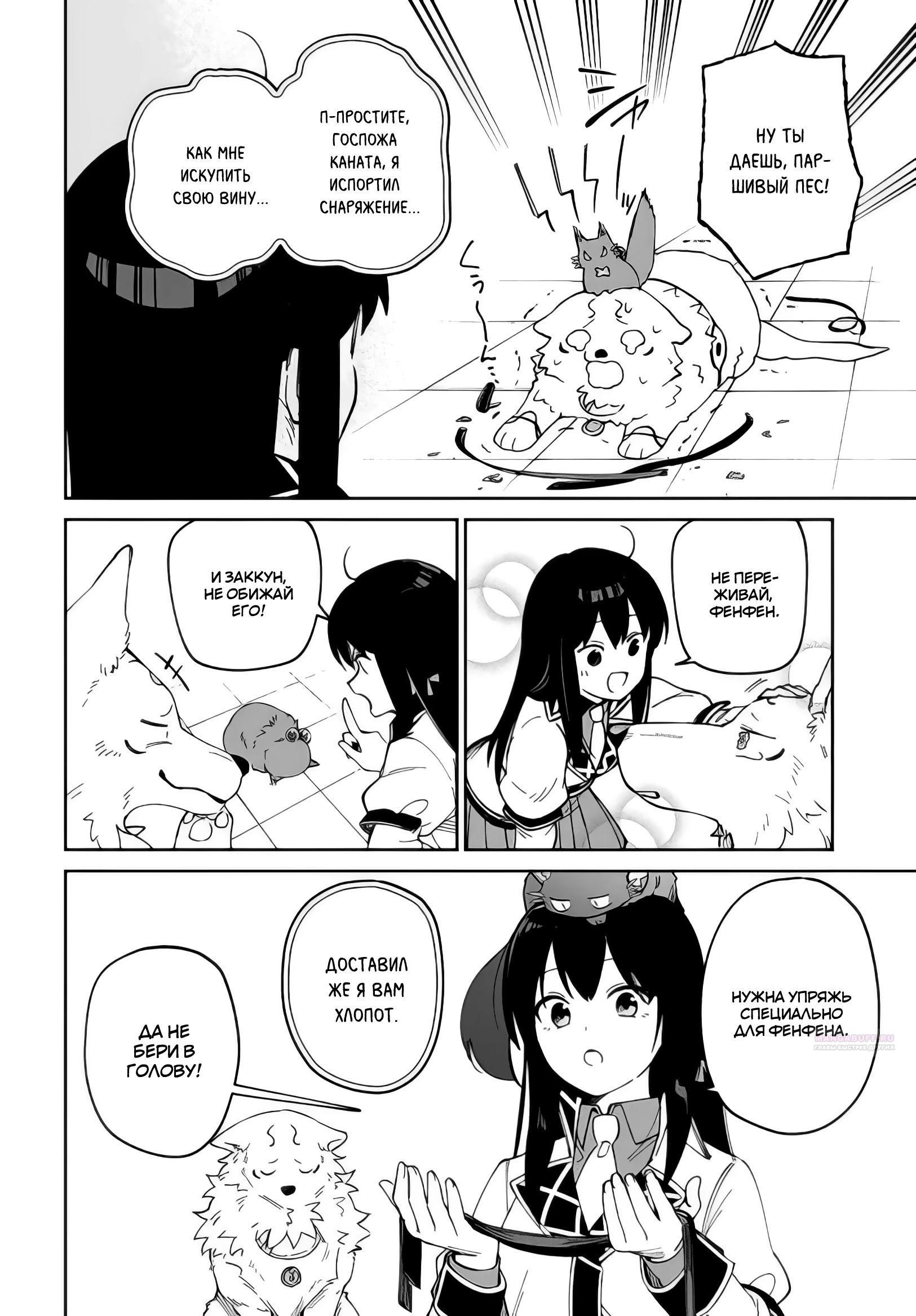 Глава 22.3 - страница 10