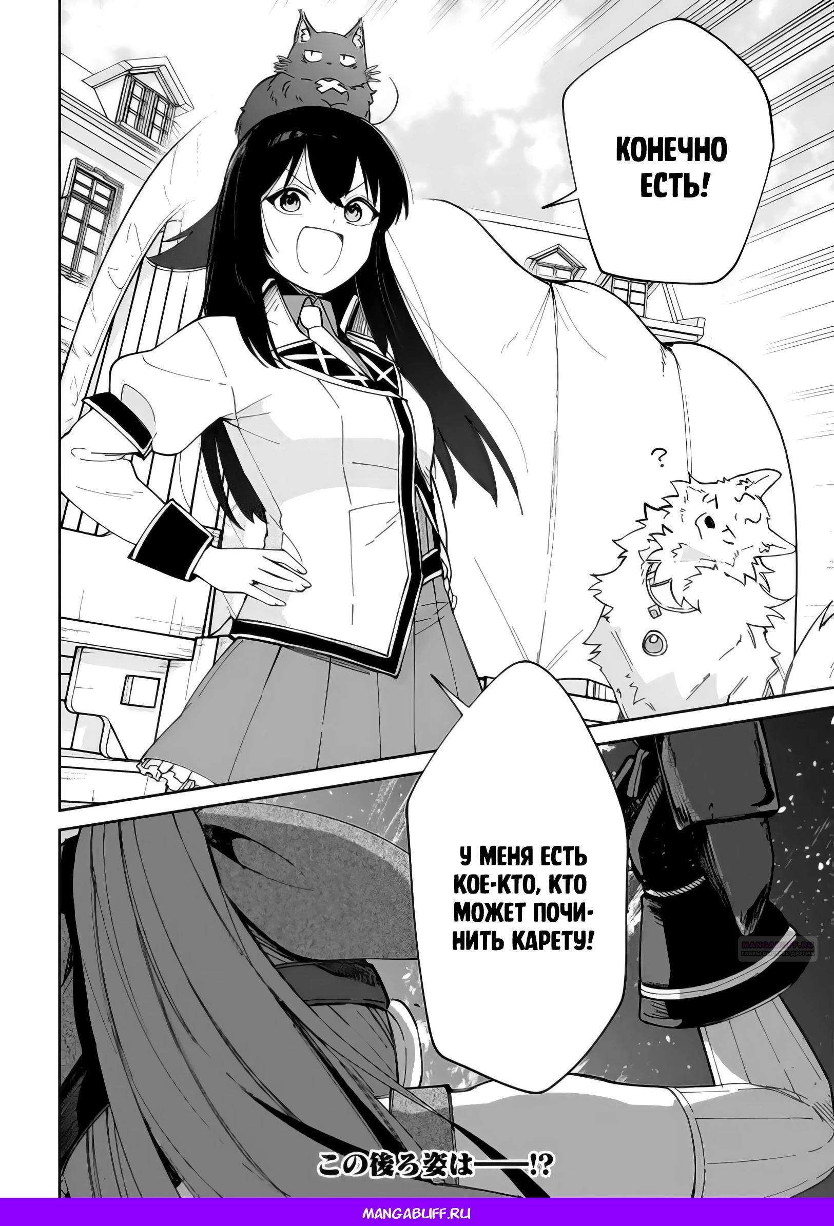 Глава 22.3 - страница 12