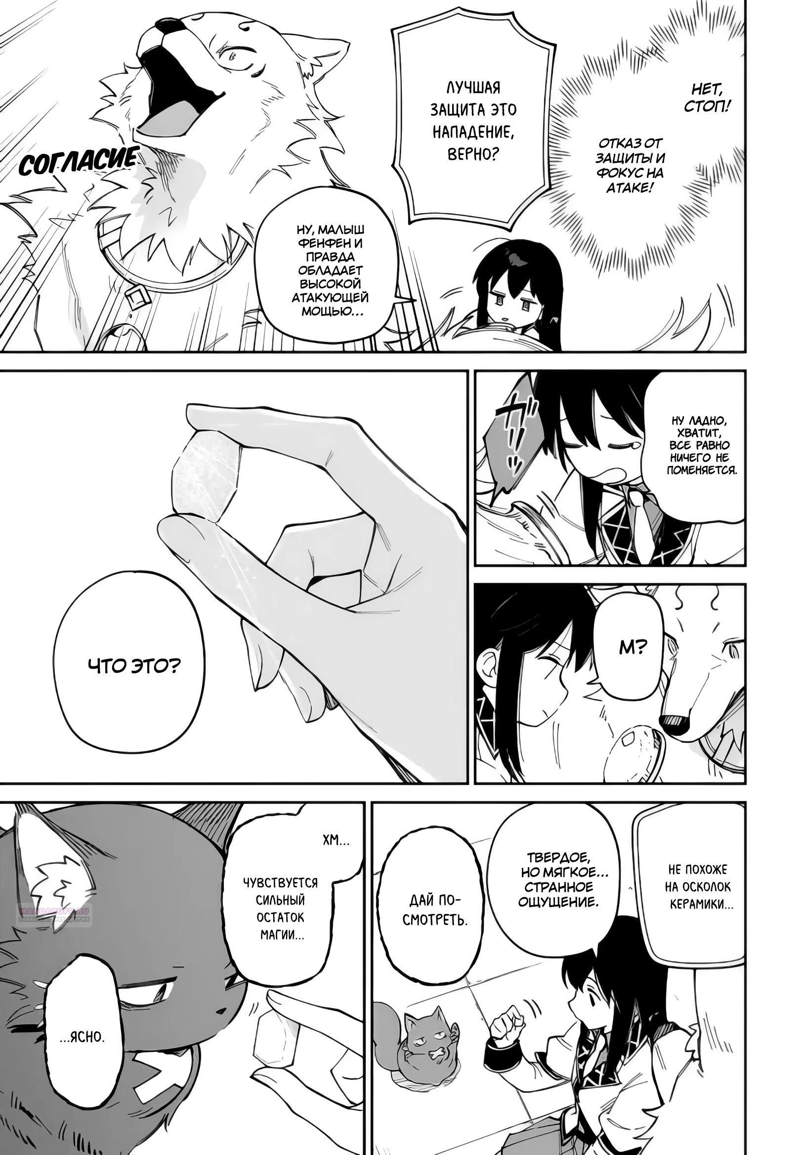 Глава 22.3 - страница 5