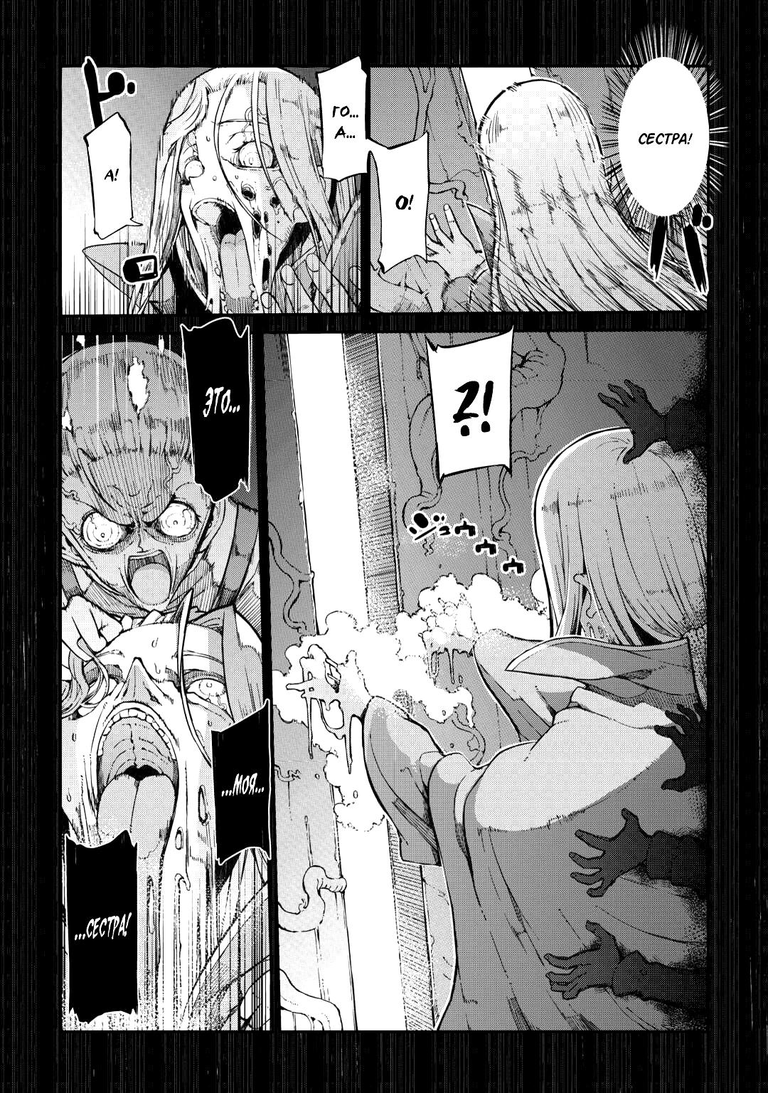 Глава 80: божественный дракон - страница 12