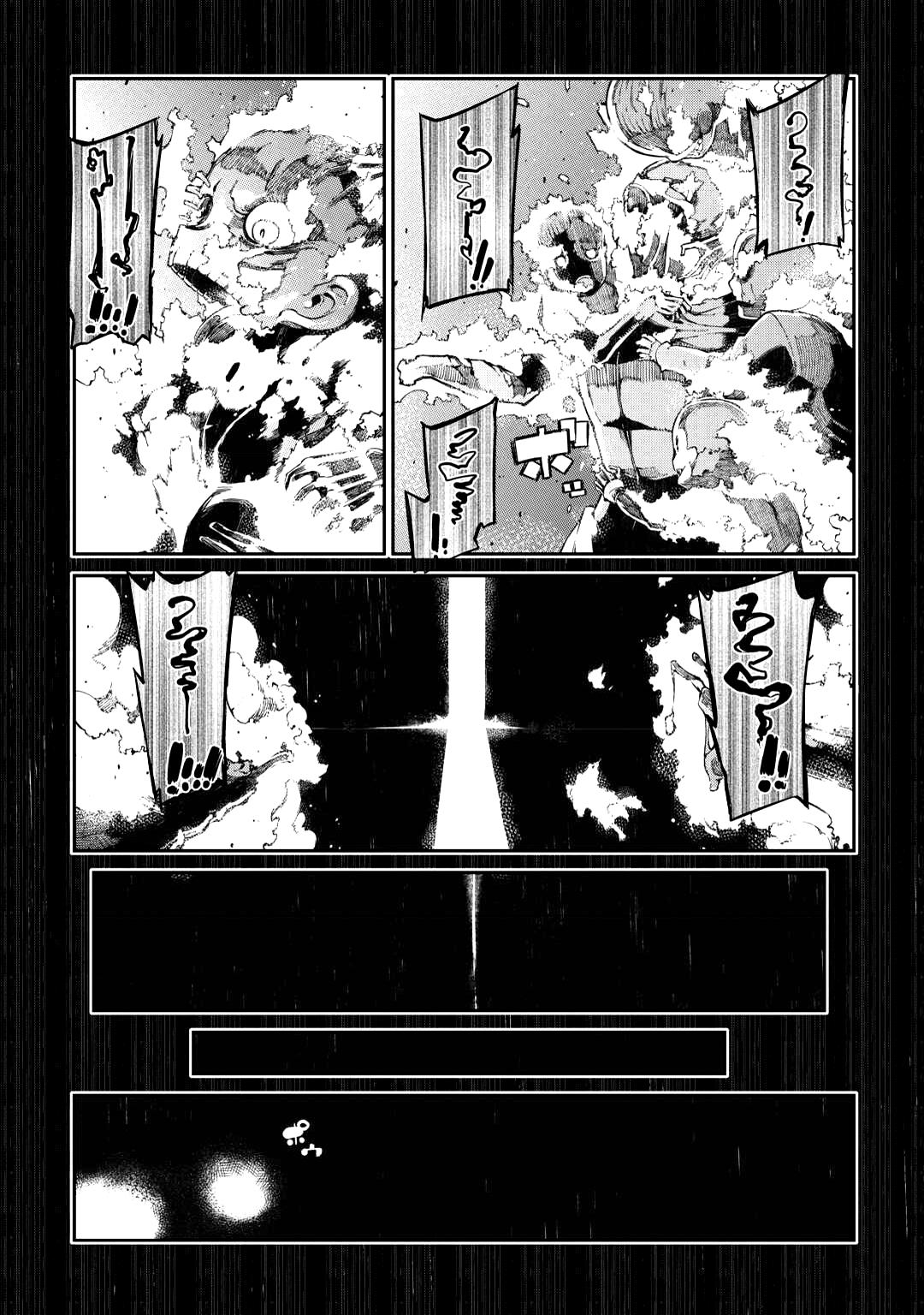 Глава 80: божественный дракон - страница 13