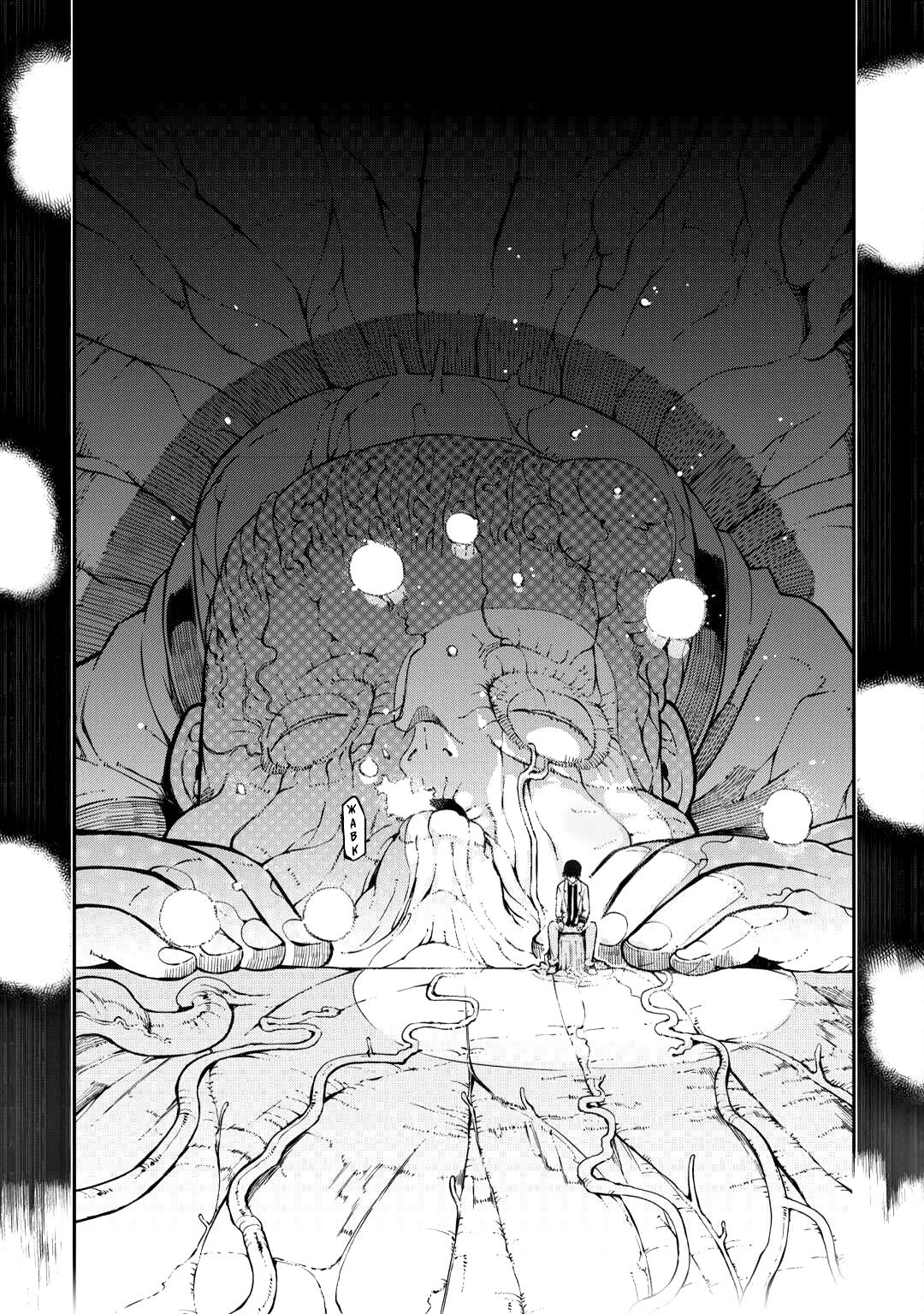 Глава 80: божественный дракон - страница 18