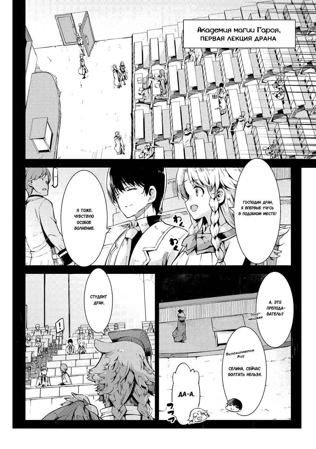 Глава 85: Гован - страница 20