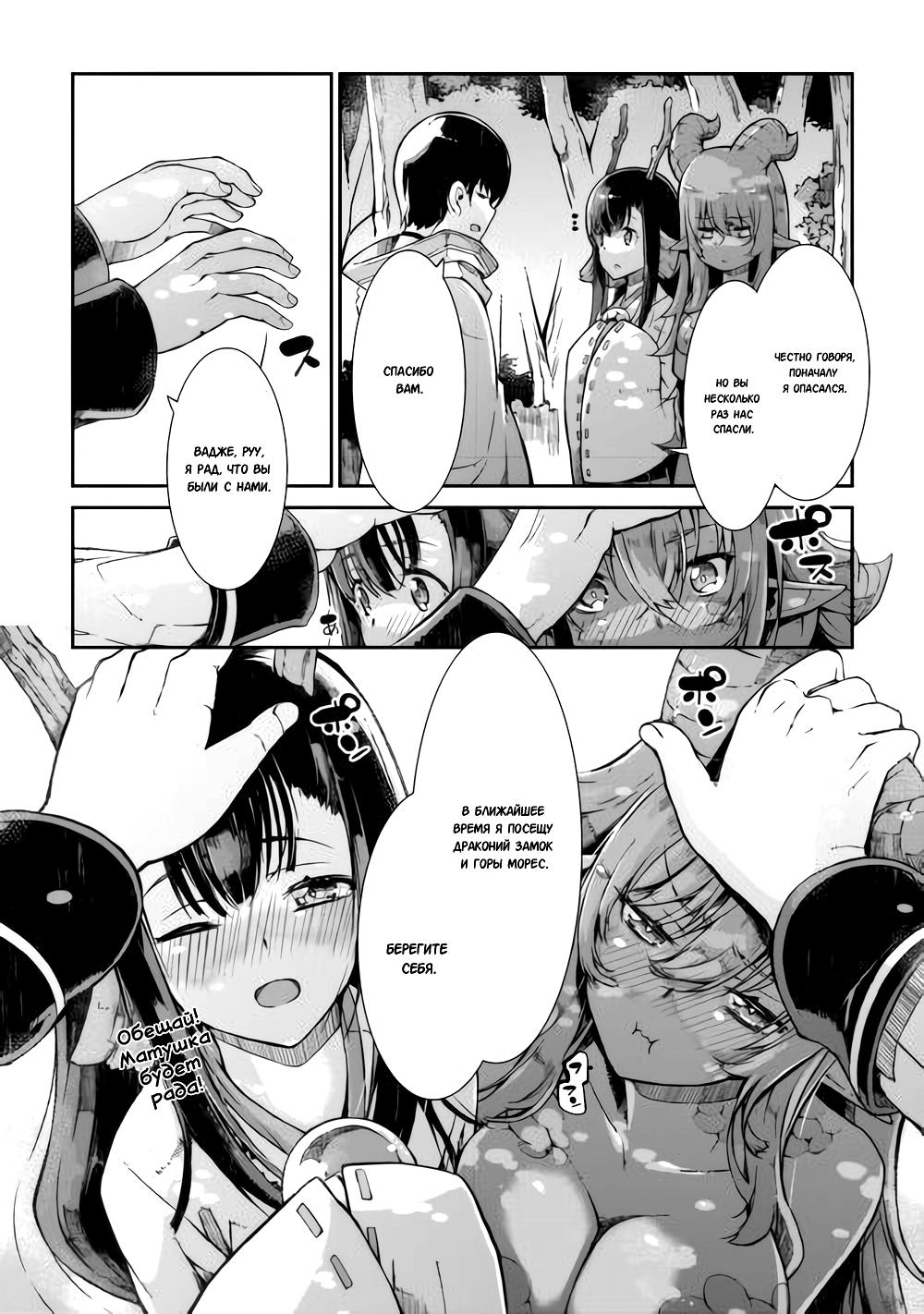 Глава 83: Как звезды, сияющие на ночном небе - страница 14