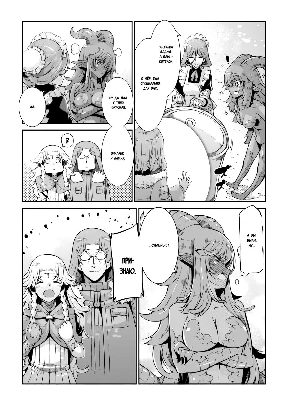 Глава 83: Как звезды, сияющие на ночном небе - страница 16