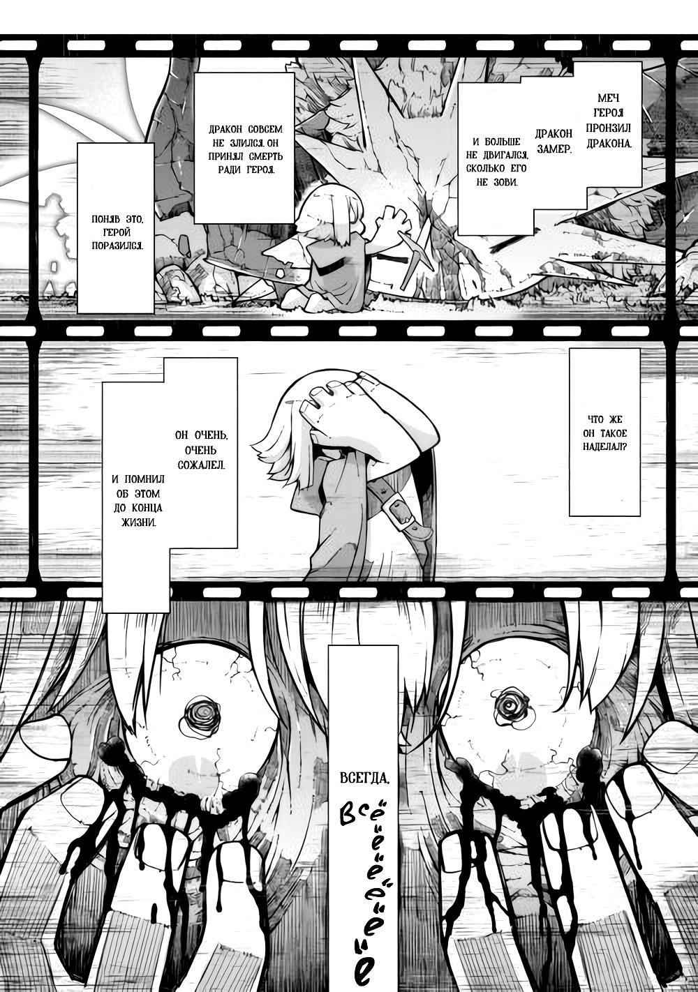 Глава 83: Как звезды, сияющие на ночном небе - страница 37