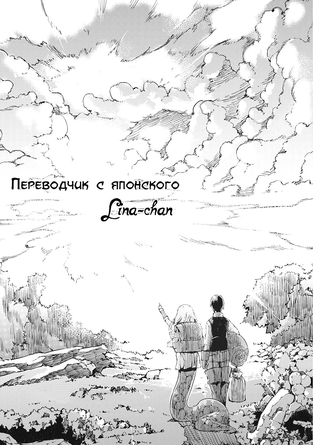 Глава 83: Как звезды, сияющие на ночном небе - страница 38