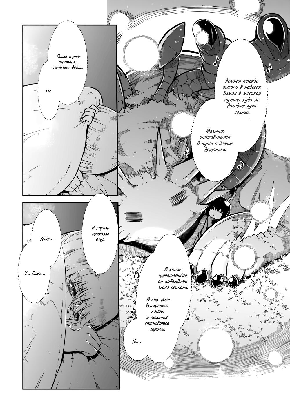 Глава 83: Как звезды, сияющие на ночном небе - страница 5